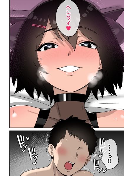 ボーイッシュ幼馴染がムチムチサキュバスに変身した話 サンプル10ページ目