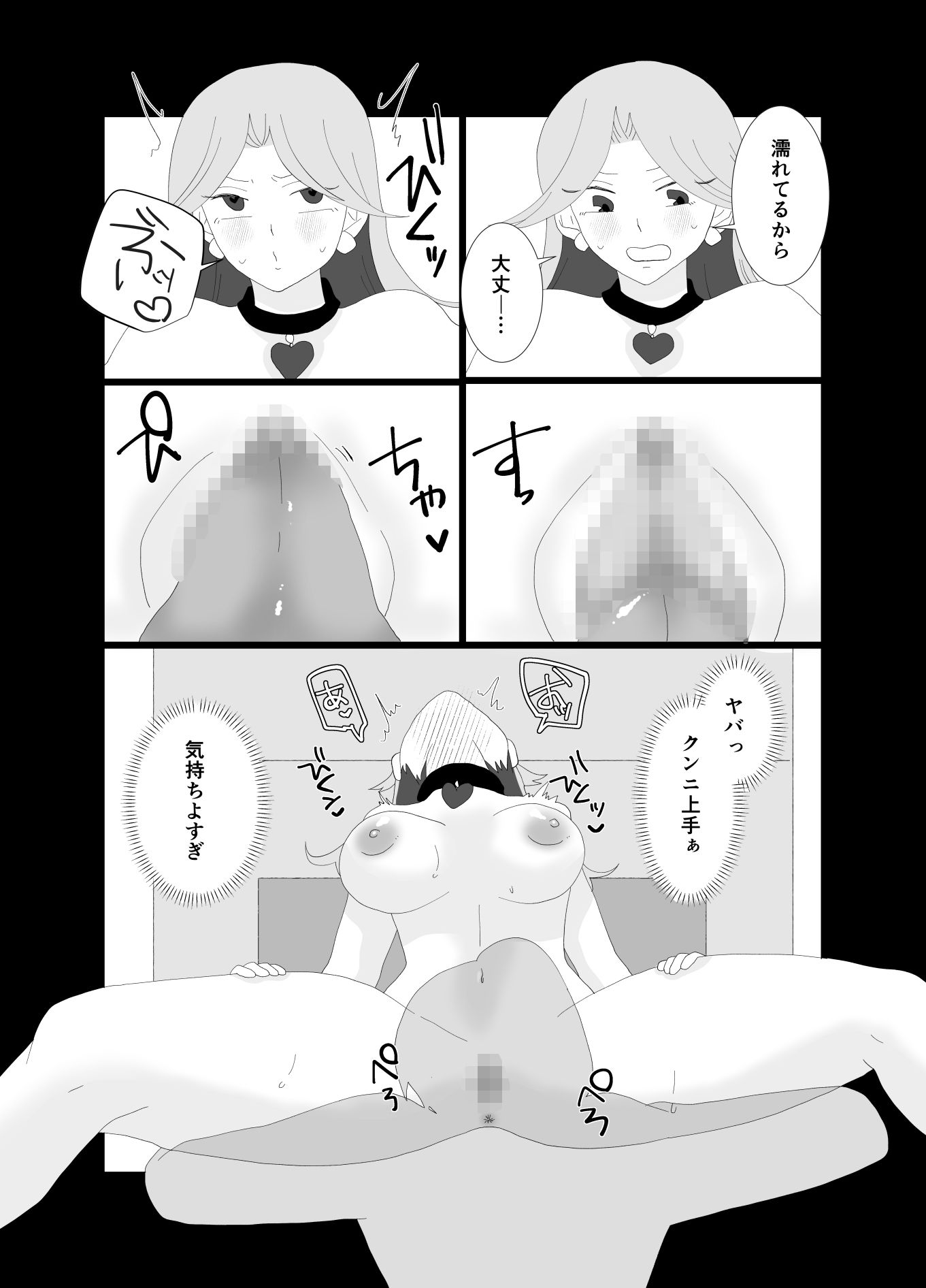ふたなり優等生のちんぽでかすぎてヤバすぎ サンプル9ページ目