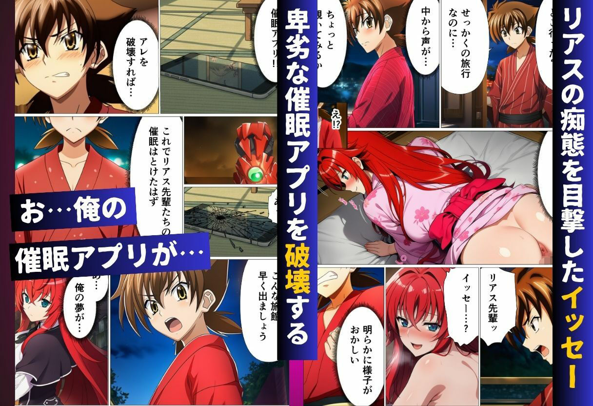 ハ◯スクールH×S 温泉旅館編 催◯にかけられたオカルト研究部 サンプル7ページ目