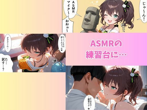 VTuber夏〇まつりのドS囁きあまあまASMR サンプル2ページ目