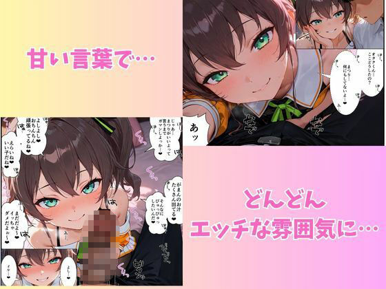 VTuber夏〇まつりのドS囁きあまあまASMR サンプル3ページ目
