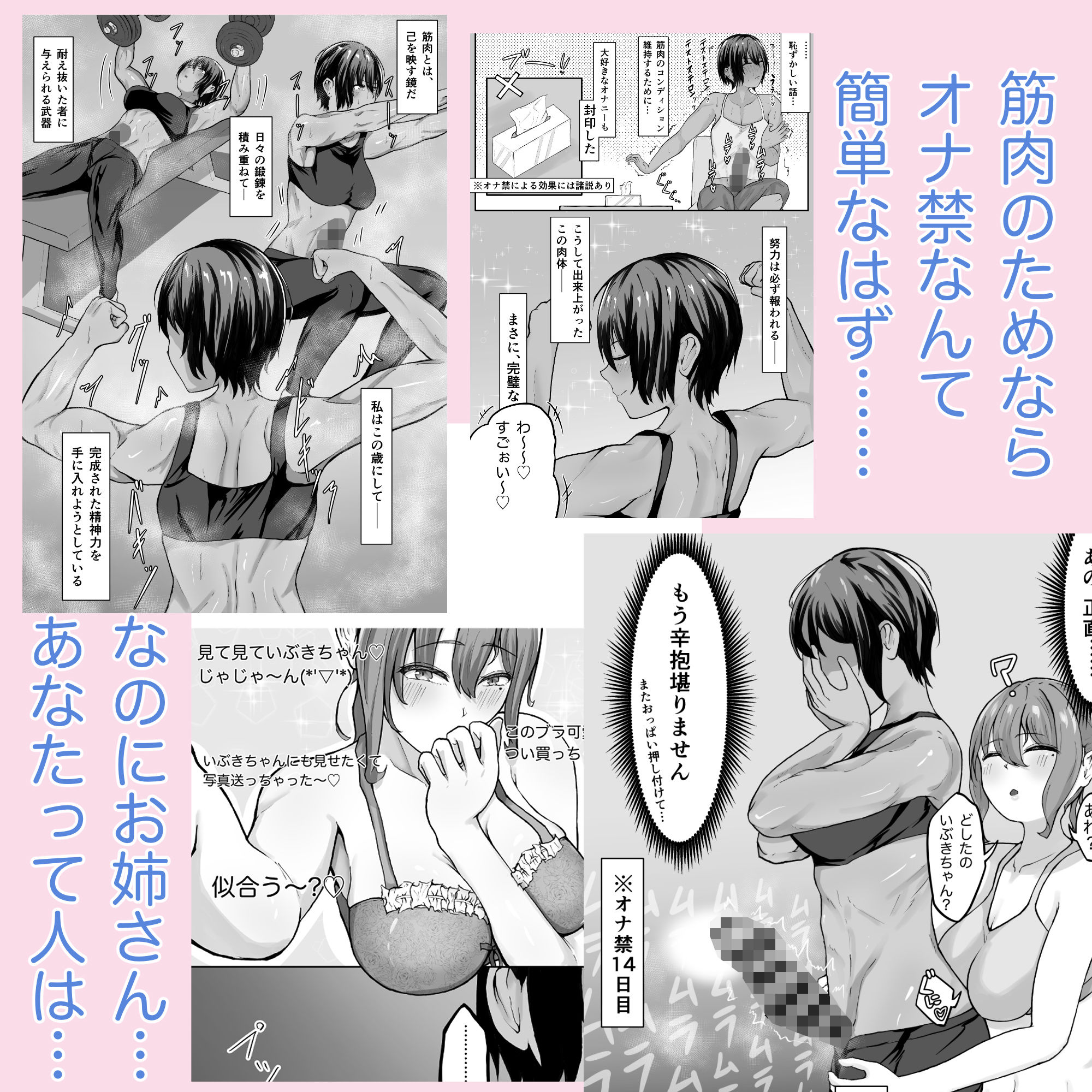 高身長褐色ふた○リ筋肉娘とOLさん サンプル1ページ目