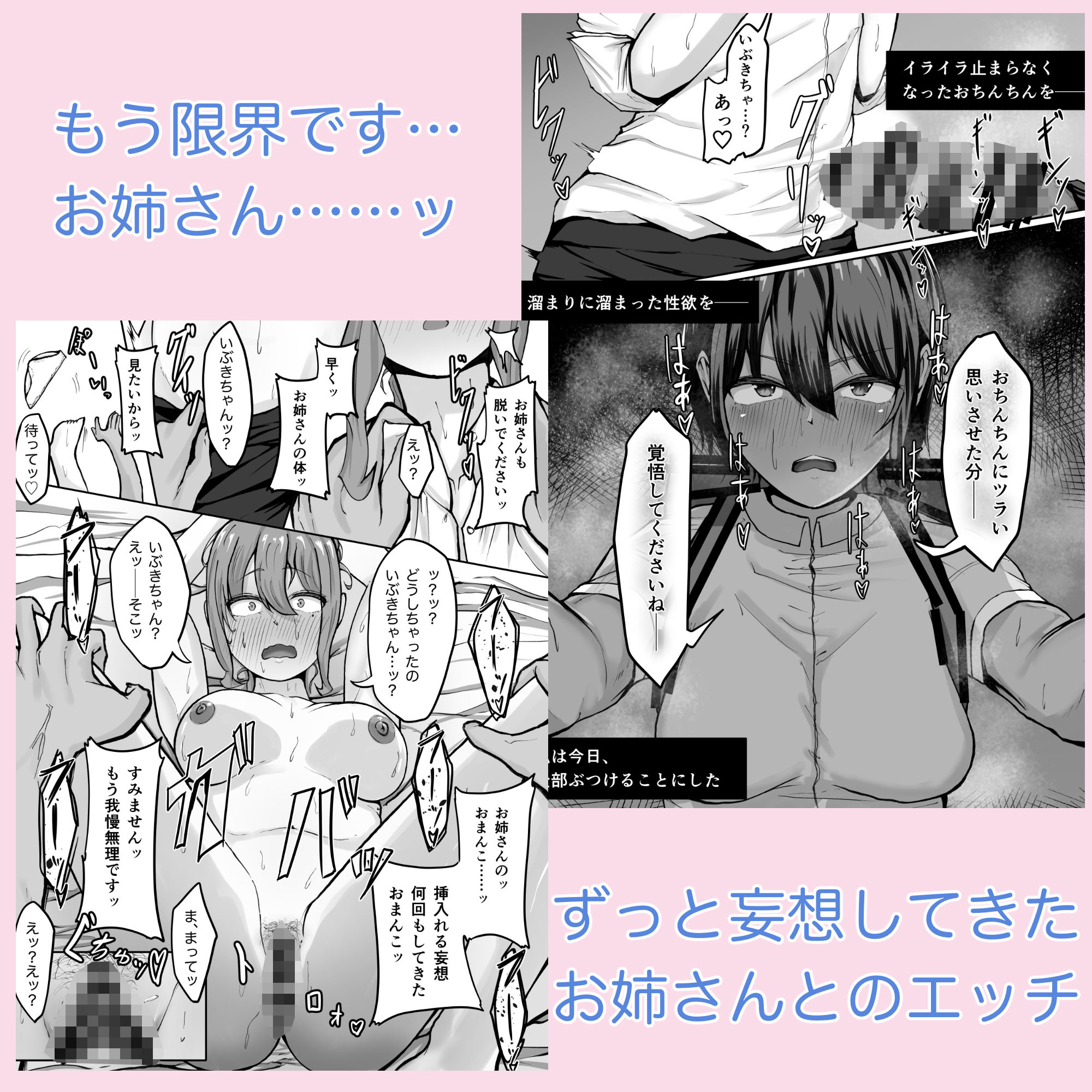 高身長褐色ふた○リ筋肉娘とOLさん サンプル2ページ目