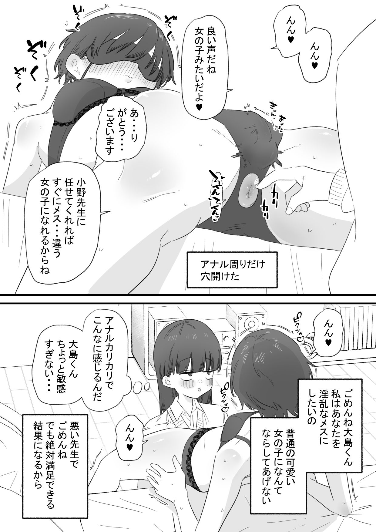 高身長男子は女の子になりたい サンプル4ページ目