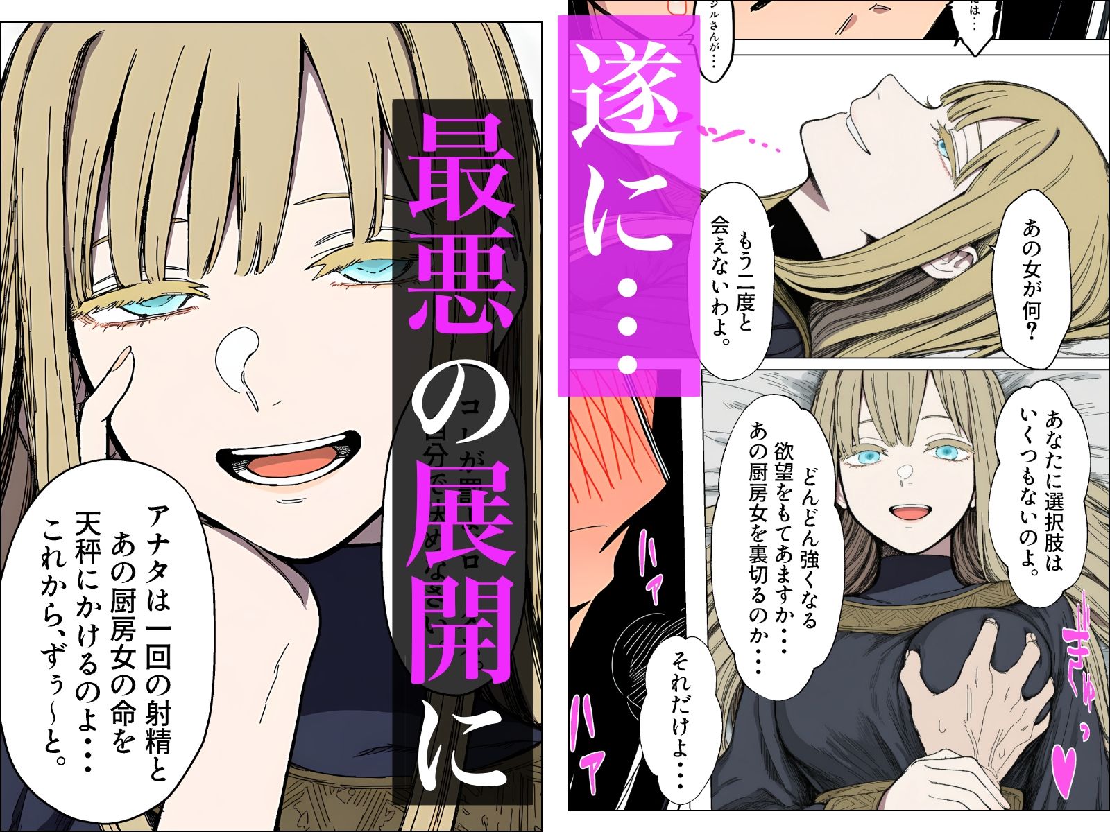 王女様は性格が最悪。 サンプル6ページ目