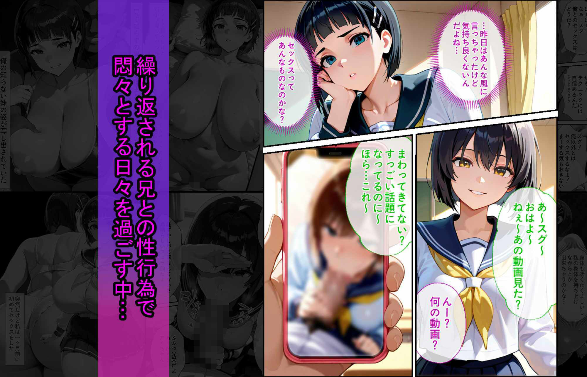 爆乳J●  スグちゃんが巨根おじさんに寝取られる  話 サンプル5ページ目