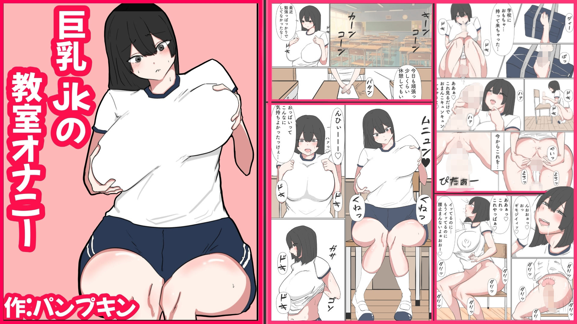パンプキン 全集 近親相姦 『おやこ編』2025 サンプル9ページ目