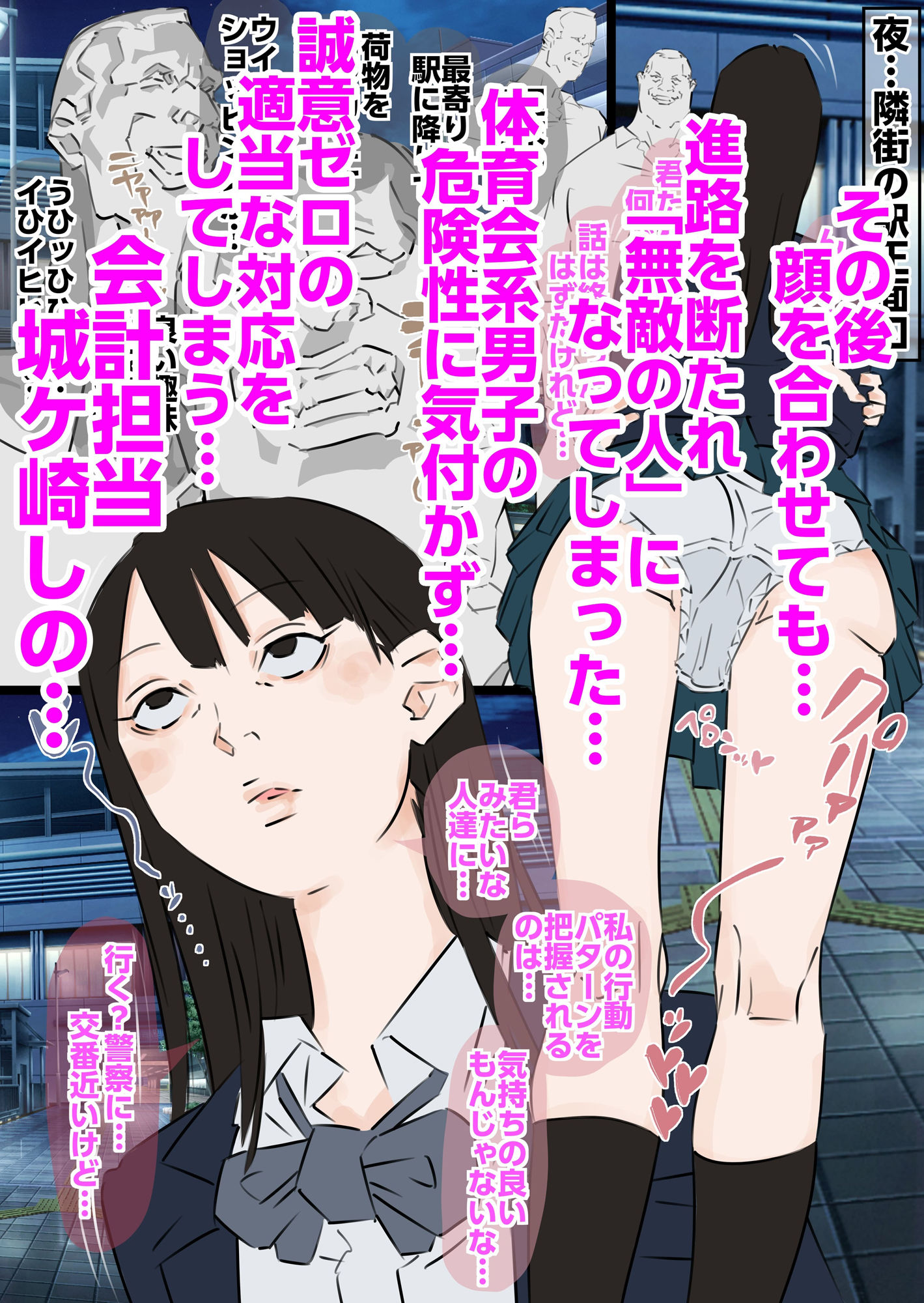 体育会系部活の予算を削りすぎたジト目無気力会計書記担当に報復生中出し サンプル4ページ目