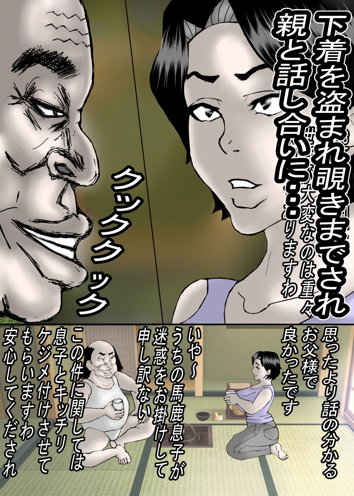 デカパイの肝っ玉母ちゃんが、同級生の肉便器になっていた・・・ サンプル3ページ目