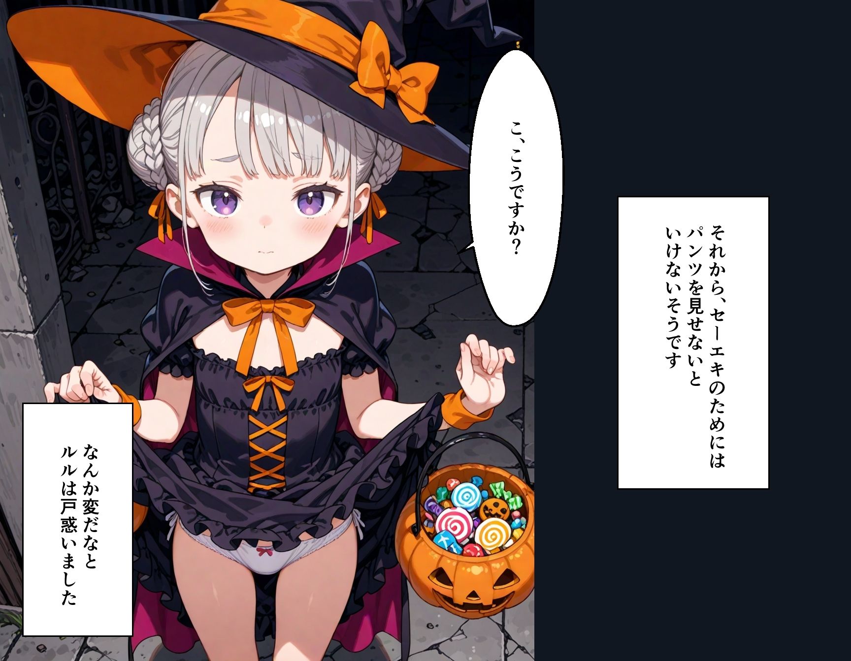 魔女っ子ルルのはじめてのハロウィンおつかい サンプル2ページ目