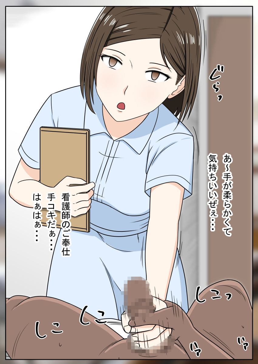 STOP店 総集編 6 サンプル3ページ目