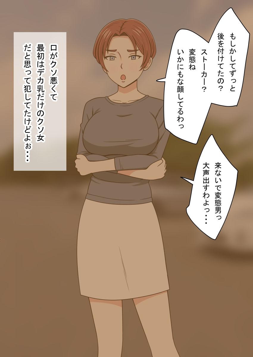 STOP店 総集編 6 サンプル5ページ目