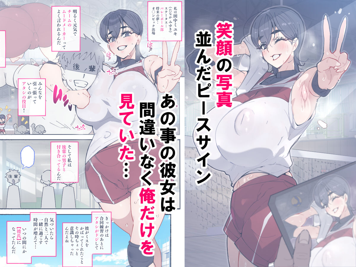 あっけなくNTR  〜ゲスな男に穢された彼女達の思い出アルバム〜 サンプル2ページ目