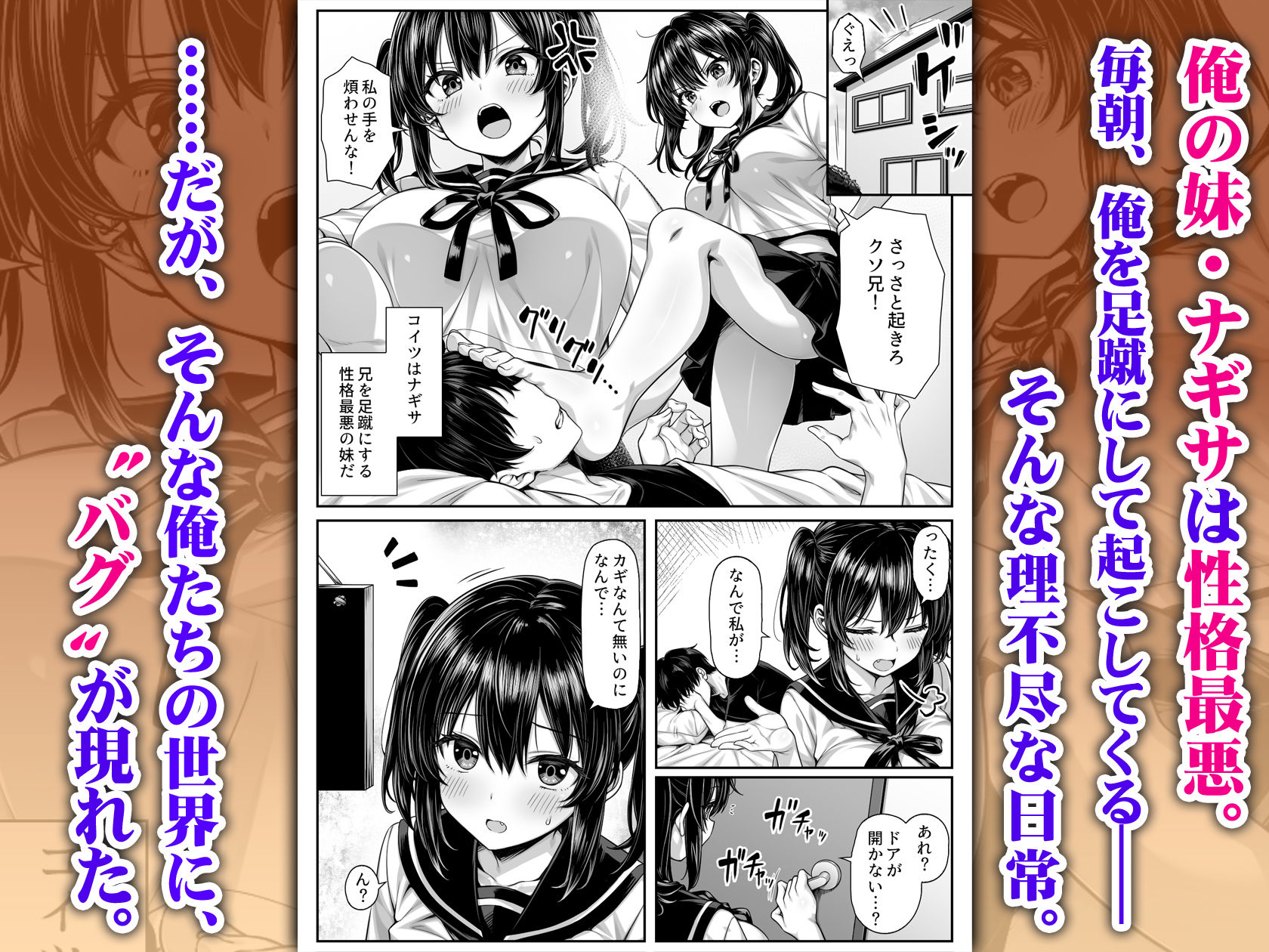 朝起きたら俺の部屋がセックスしないと出られない部屋になっていた サンプル1ページ目