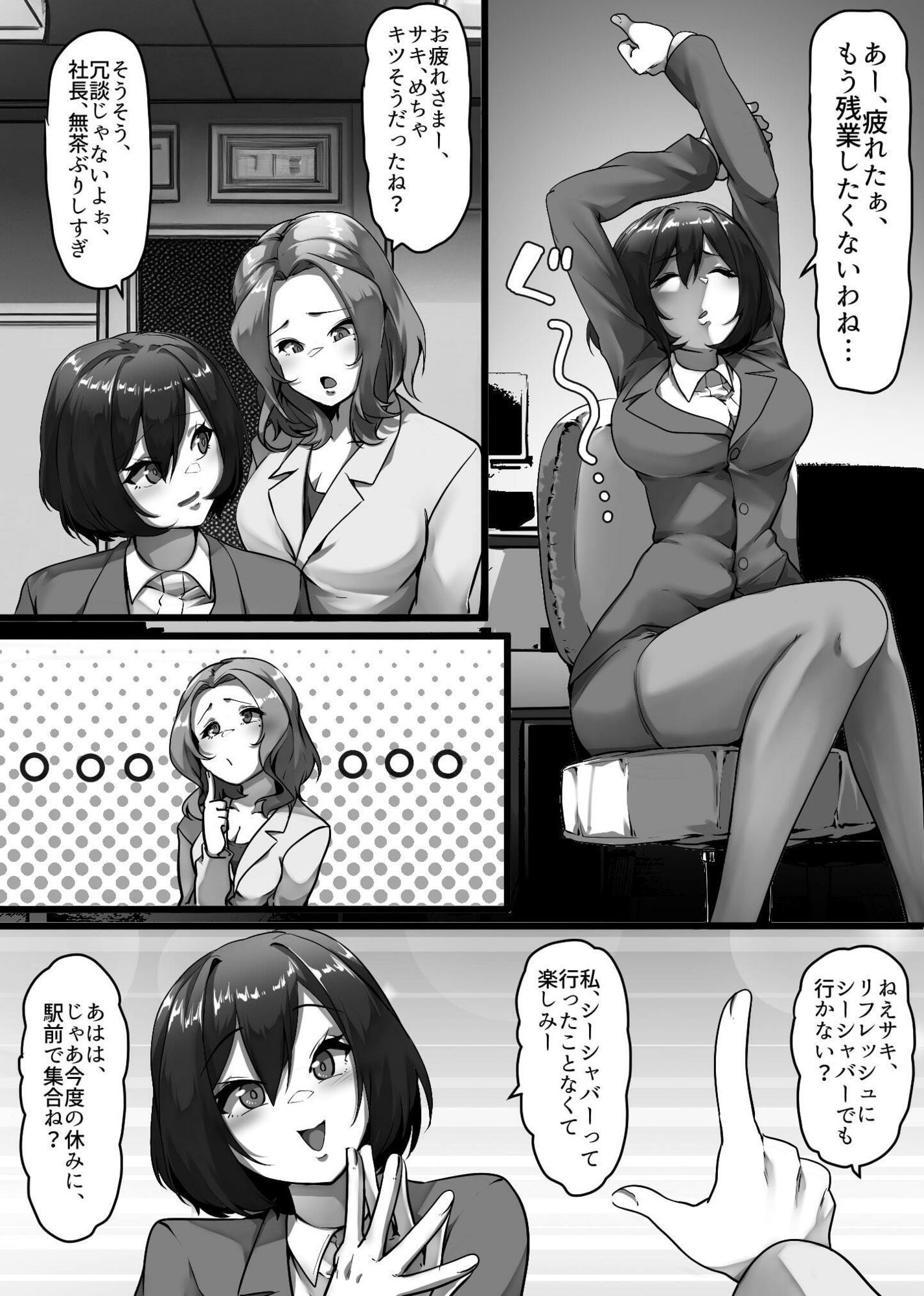 廃人シーシャ宗教勧誘 サンプル2ページ目