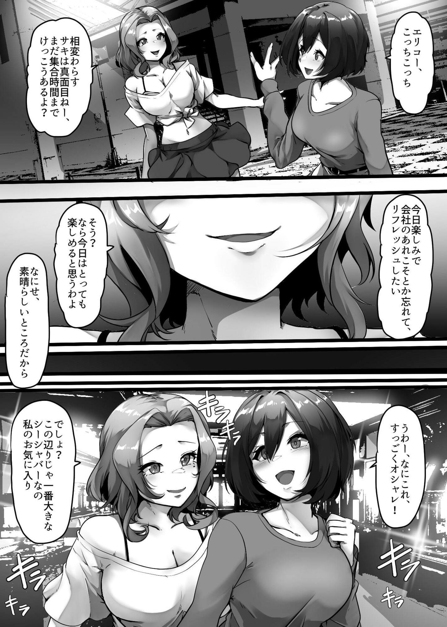 廃人シーシャ宗教勧誘 サンプル3ページ目