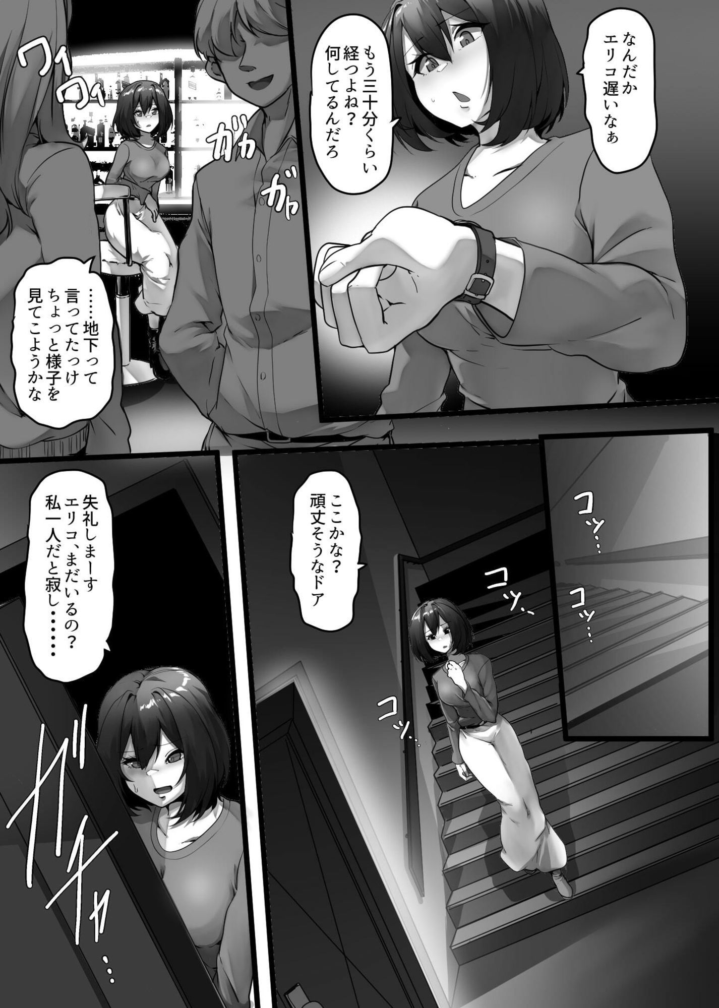 廃人シーシャ宗教勧誘 サンプル5ページ目