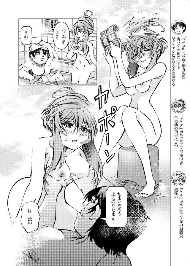 ［studio みゃーび］ポニテマニアックス  07巻 サンプル2ページ目