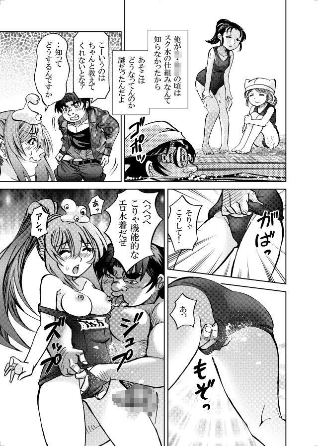 ［studio みゃーび］ポニテマニアックス  07巻 サンプル6ページ目