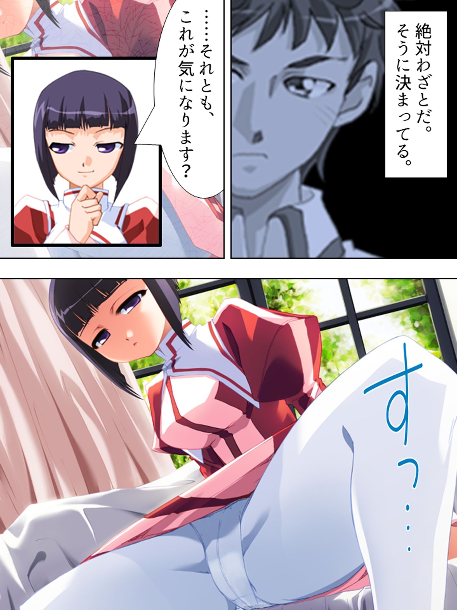 ぎゃくたま大作戦！お嬢様をハメてハメまくれ ＜総集編＞ サンプル5ページ目