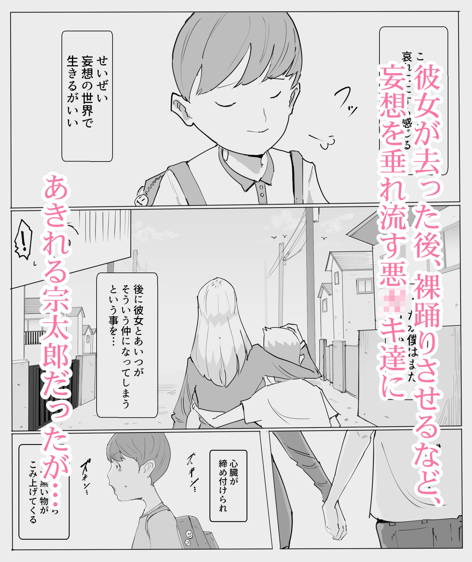 僕の憧れの恭子さんがあいつらに…前編 サンプル4ページ目