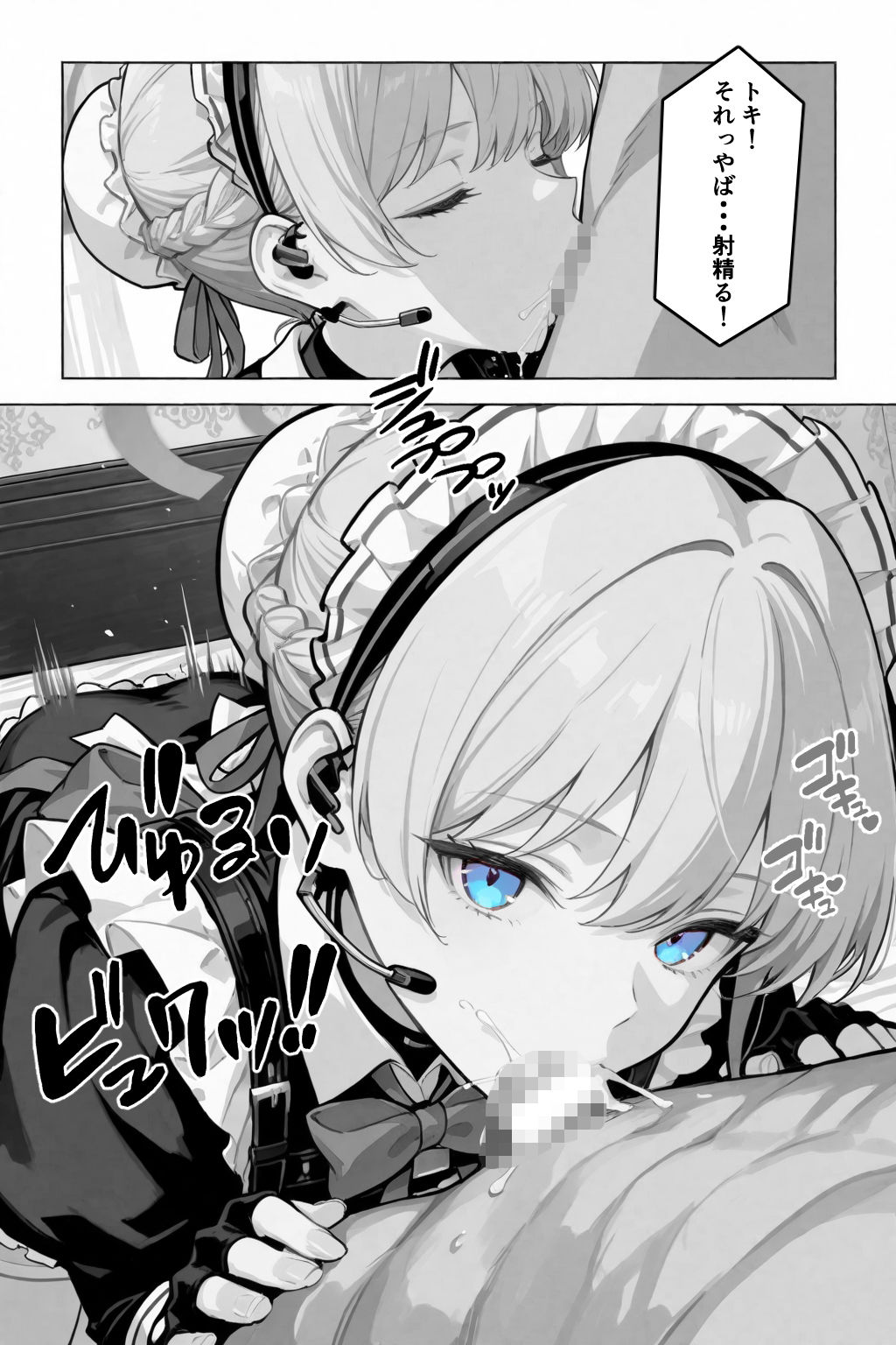 いつでもどこでもヌいてくれるトキ サンプル2ページ目