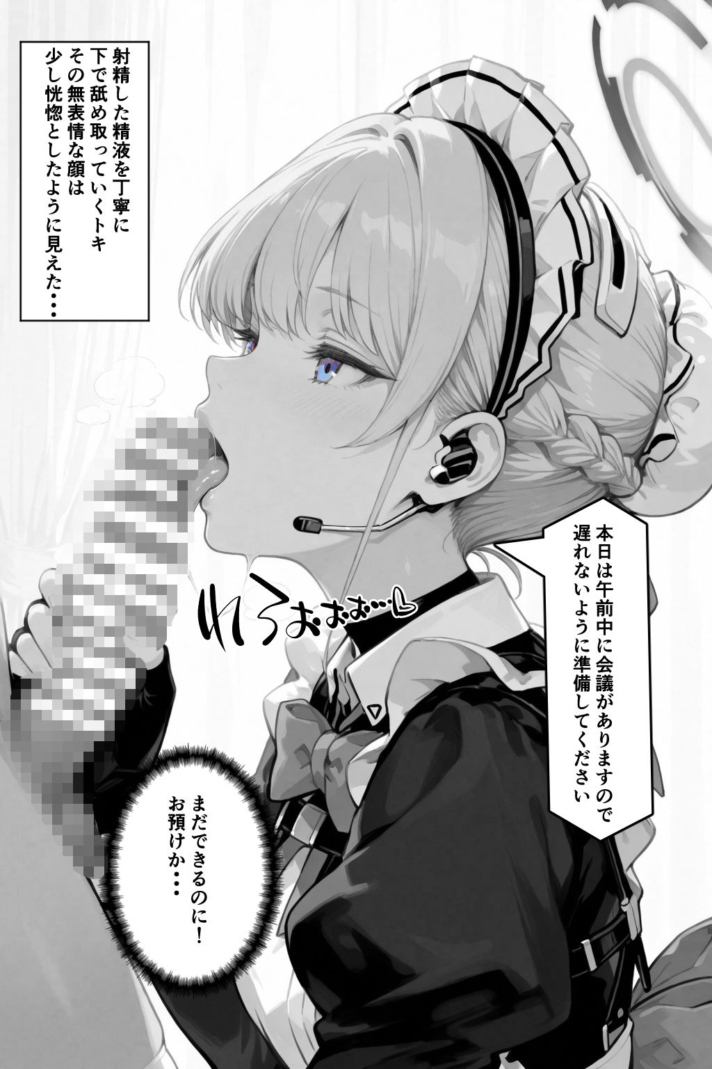 いつでもどこでもヌいてくれるトキ サンプル3ページ目