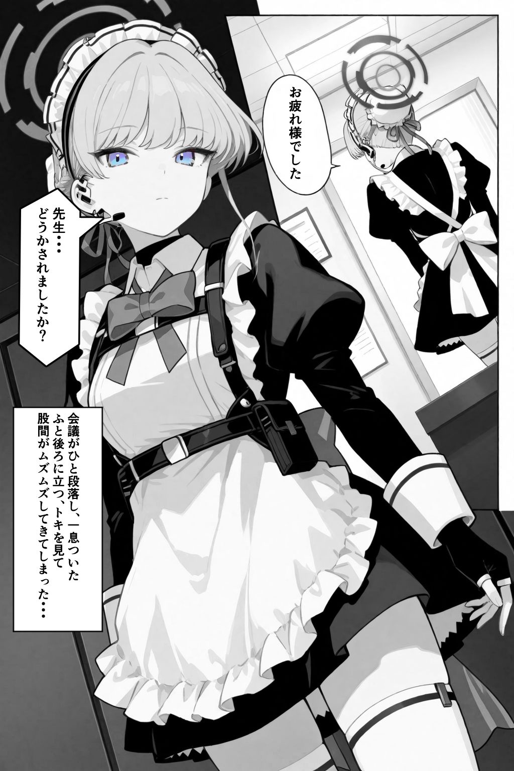 いつでもどこでもヌいてくれるトキ サンプル4ページ目