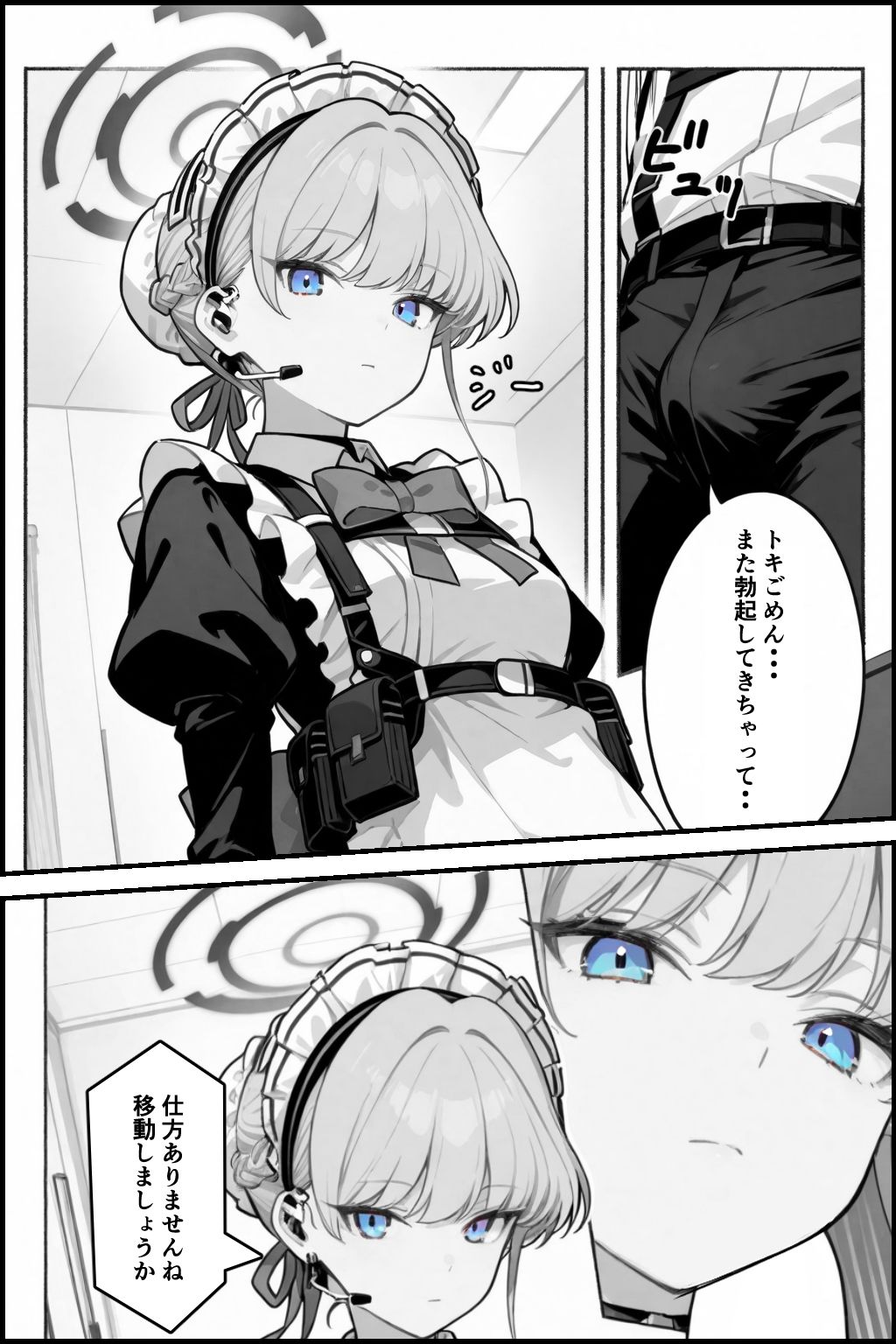 いつでもどこでもヌいてくれるトキ サンプル5ページ目