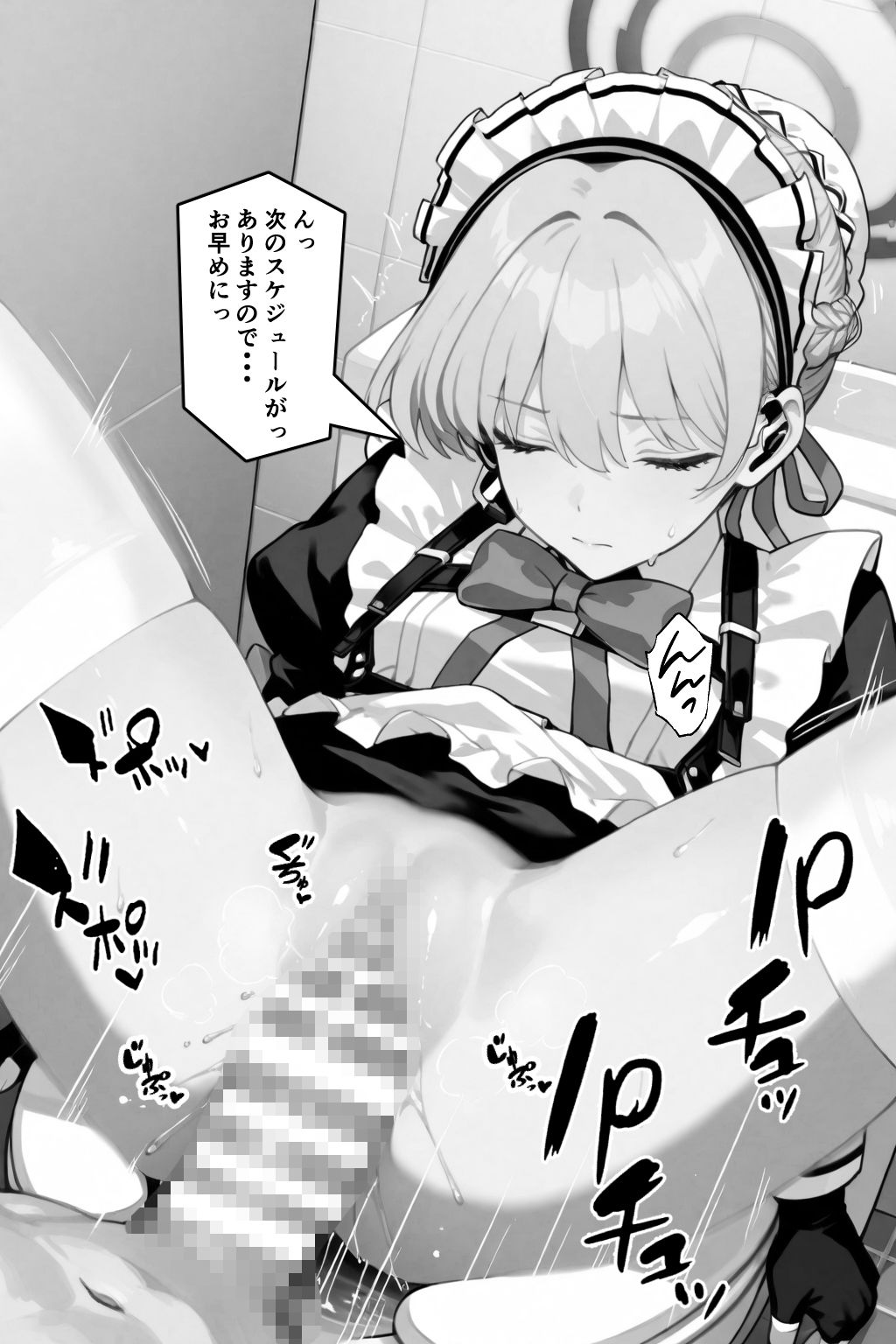 いつでもどこでもヌいてくれるトキ サンプル7ページ目