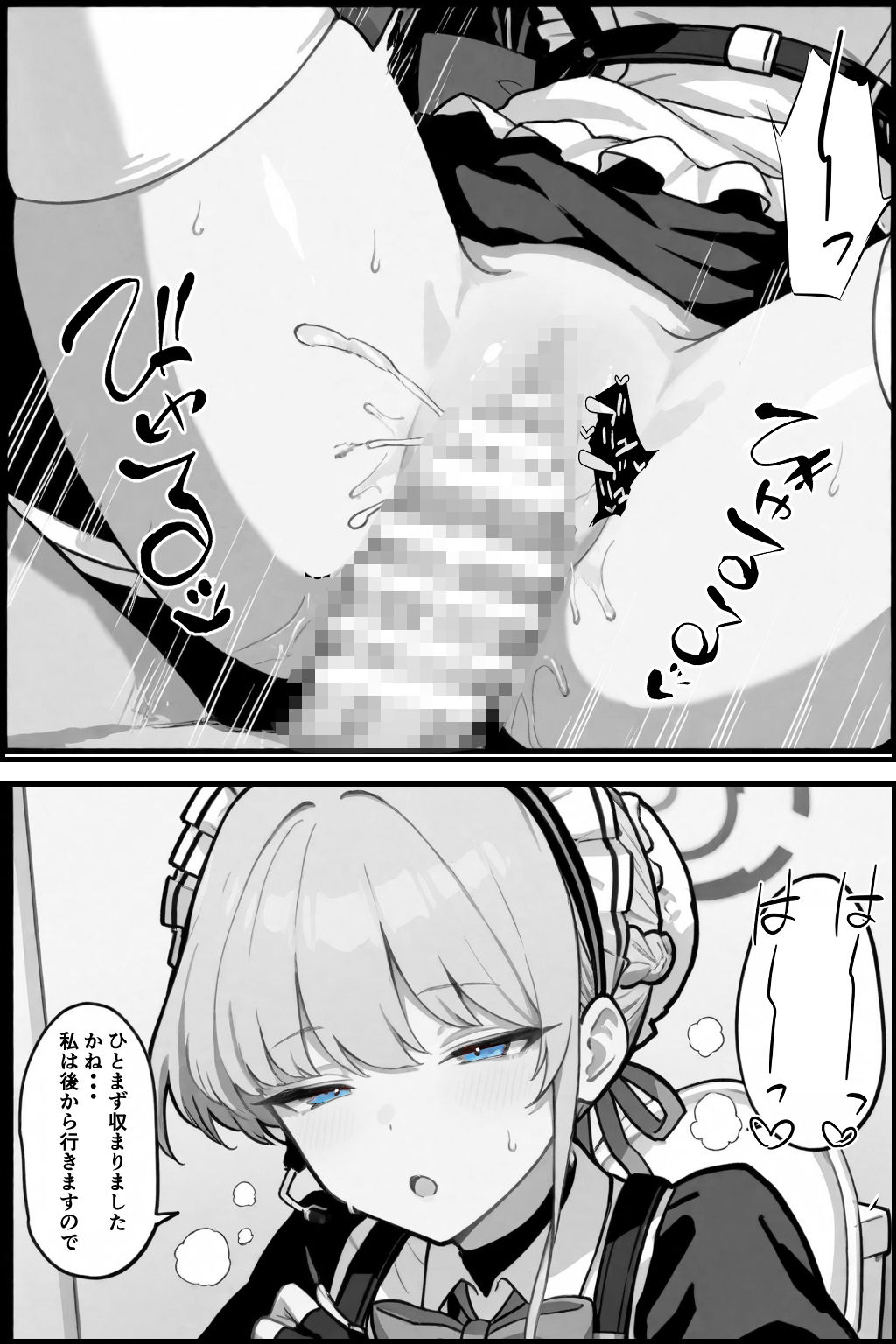 いつでもどこでもヌいてくれるトキ サンプル8ページ目
