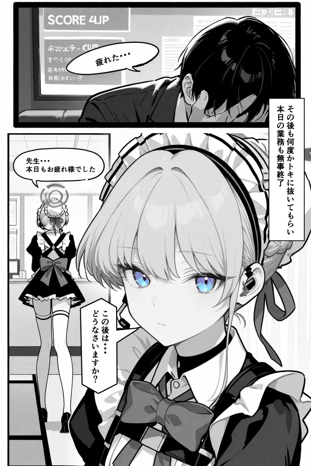 いつでもどこでもヌいてくれるトキ サンプル9ページ目