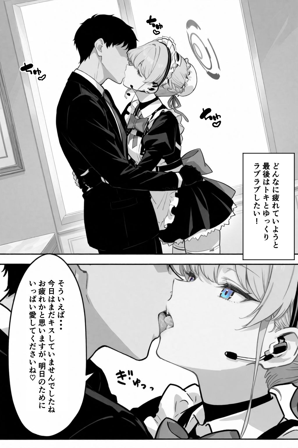 いつでもどこでもヌいてくれるトキ サンプル10ページ目