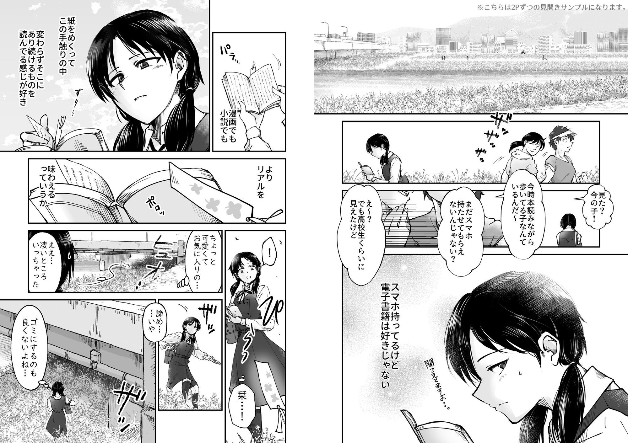 使い切り -a＆b- サンプル1ページ目