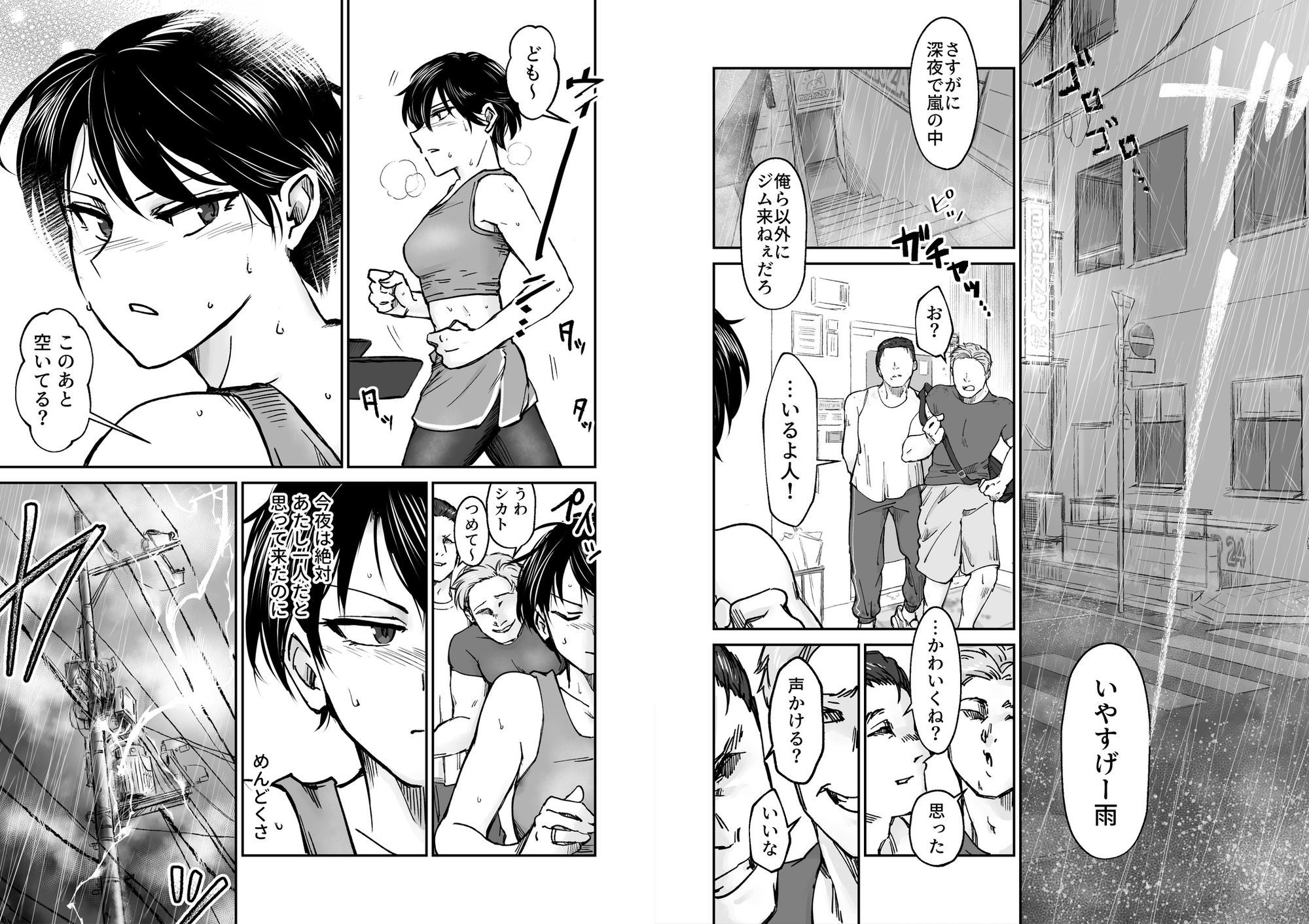 使い切り -a＆b- サンプル4ページ目