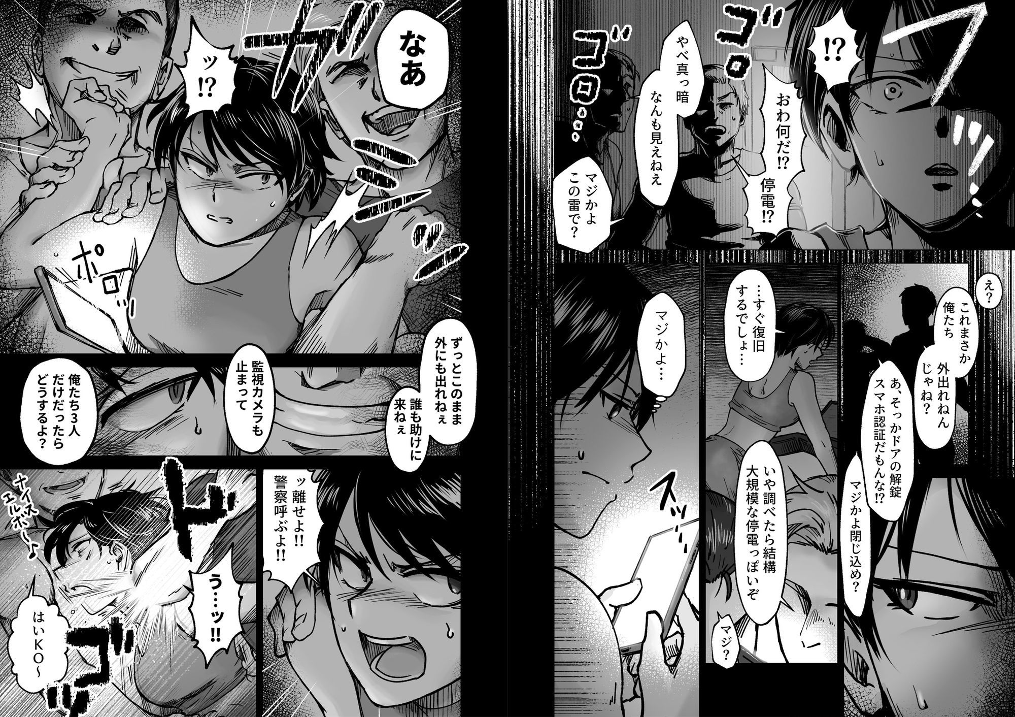 使い切り -a＆b- サンプル5ページ目