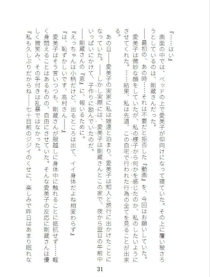 カッコウの啼く夜 サンプル1ページ目