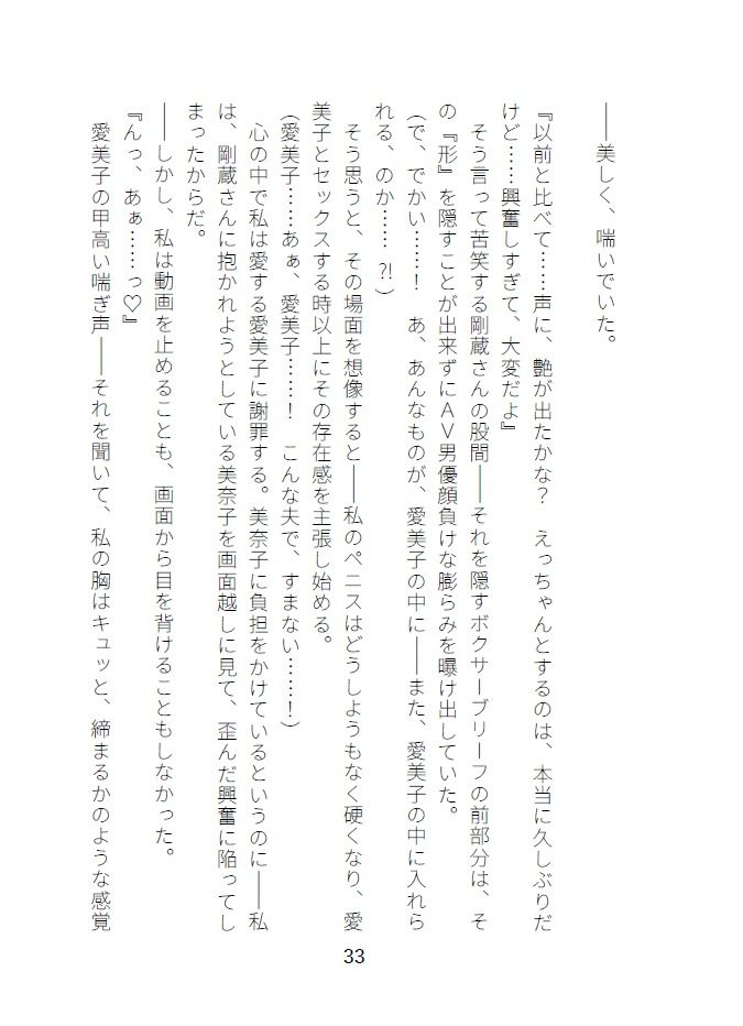 カッコウの啼く夜 サンプル3ページ目