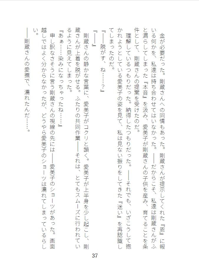 カッコウの啼く夜 サンプル7ページ目