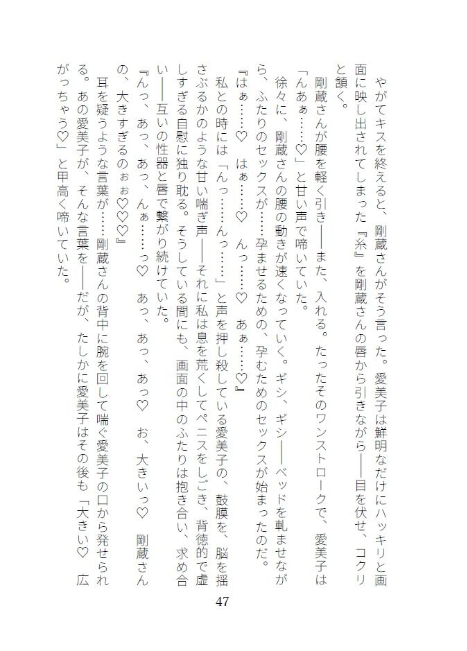 カッコウの啼く夜 サンプル8ページ目