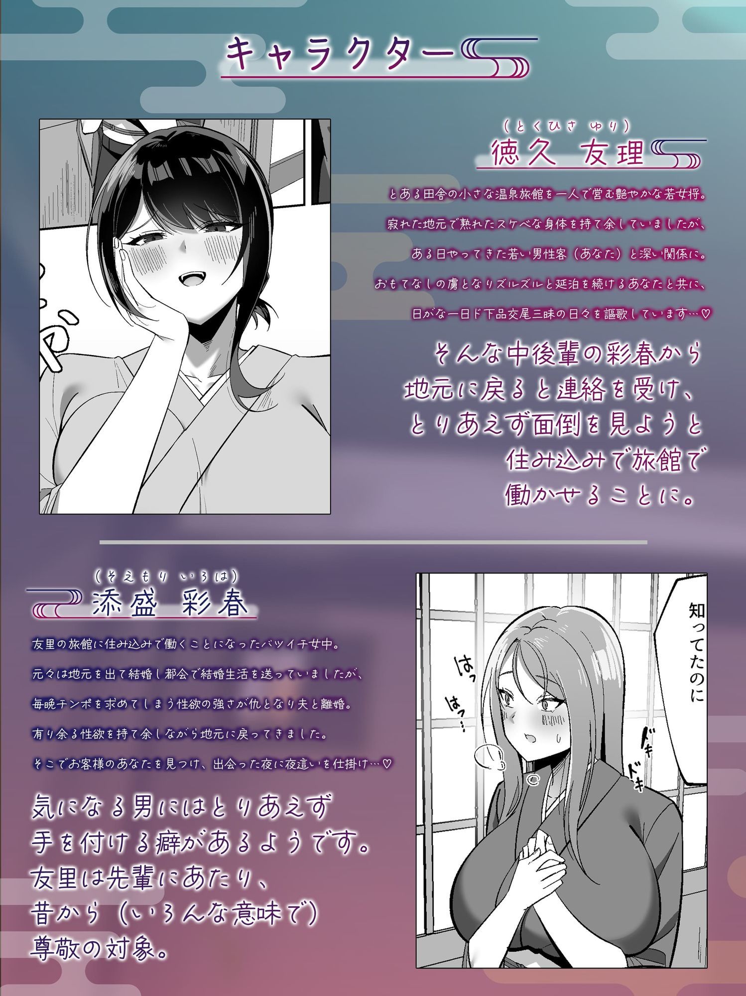 【ASMR版同時発売】ドスケベ女将＆女中のおもてなし〜性欲ダダ漏れ熟れむちエロメス×2のチンポ取り合いド下品ご奉仕〜 サンプル5ページ目