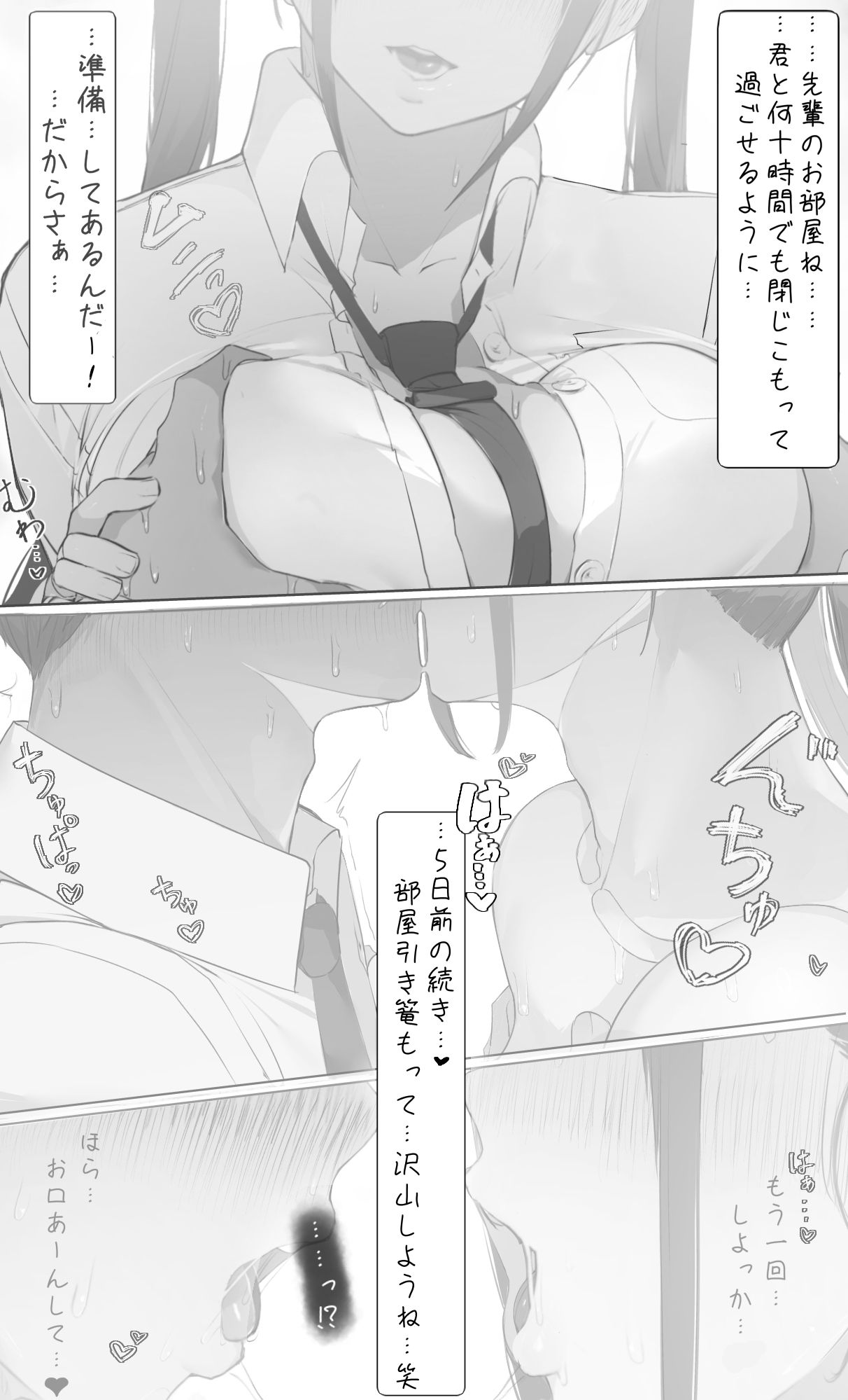 NTR事後報告2 after サンプル8ページ目