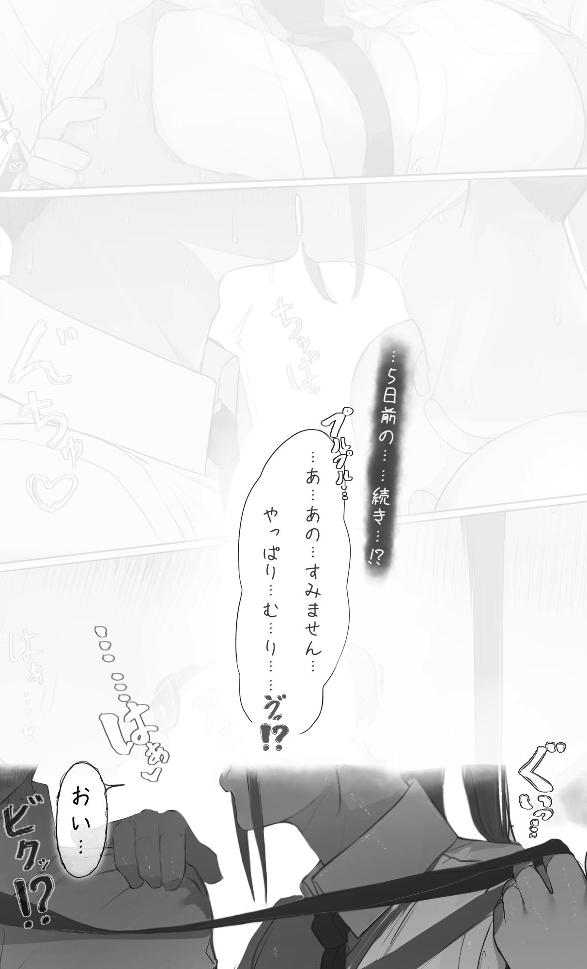 NTR事後報告2 after サンプル9ページ目