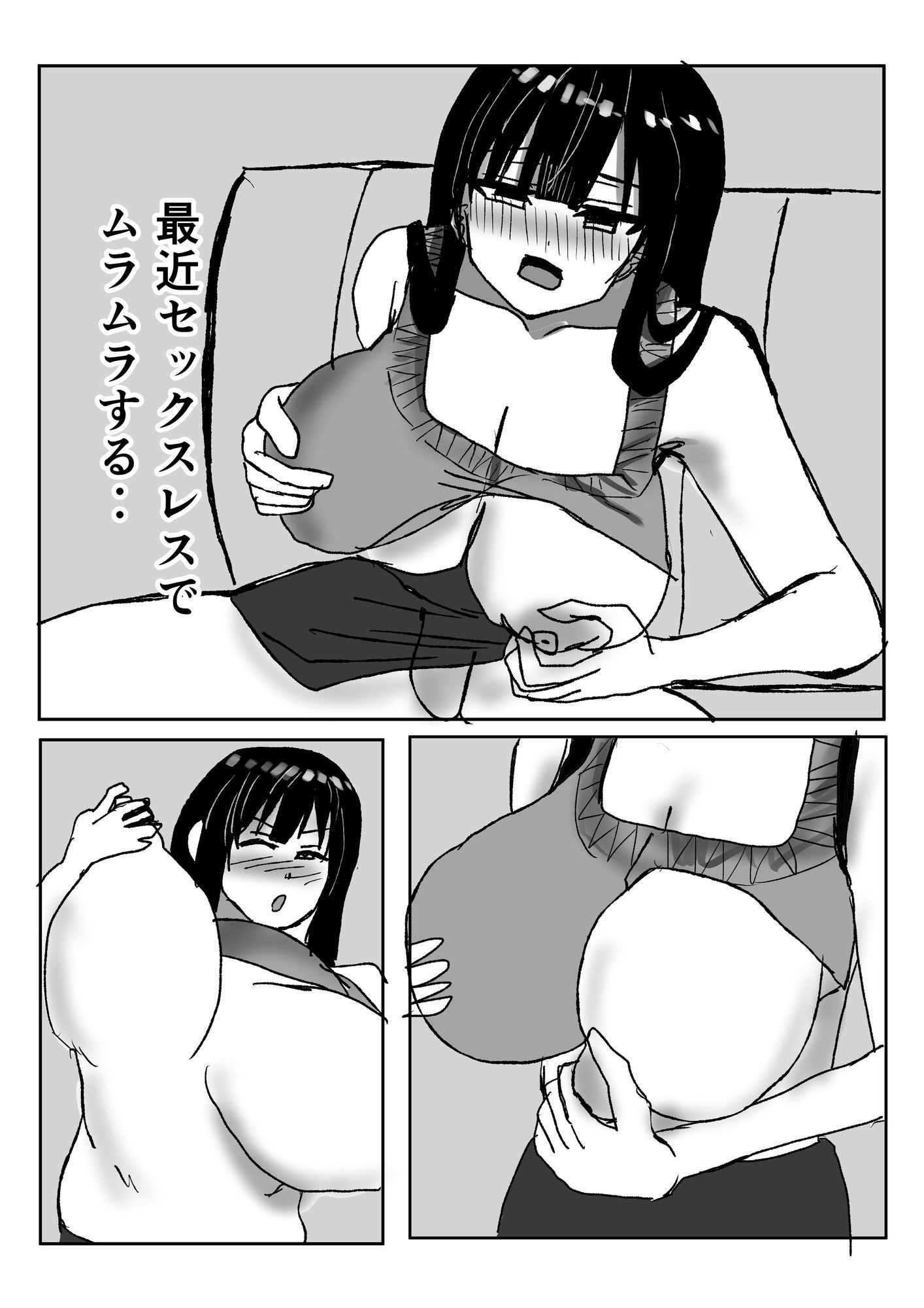 デカ乳人妻がお義父さんに寝とられる話 サンプル6ページ目