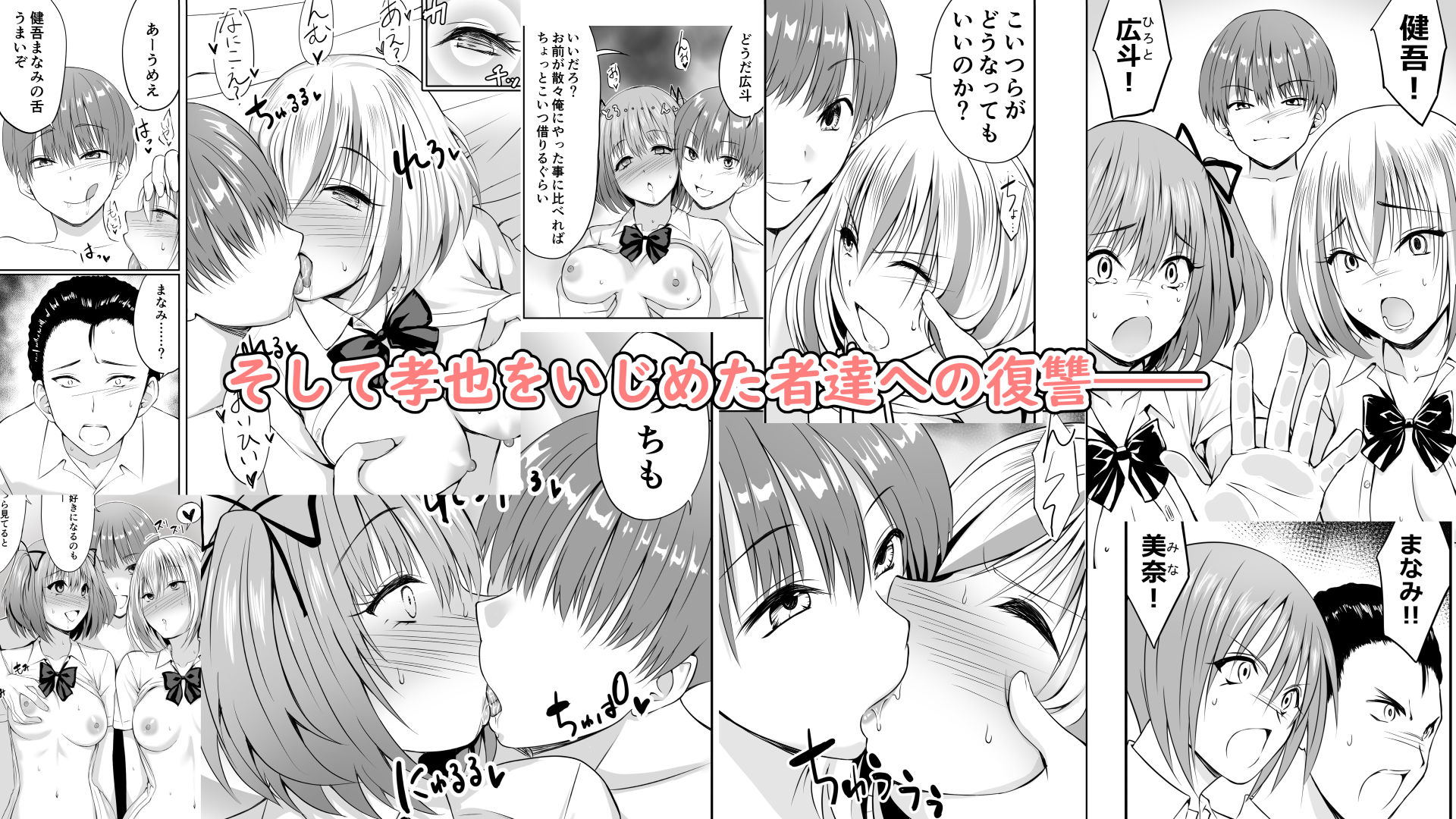 いじめの復讐の為に洗脳怪人の力を手に入れた俺が魔法少女を倒すまで サンプル6ページ目