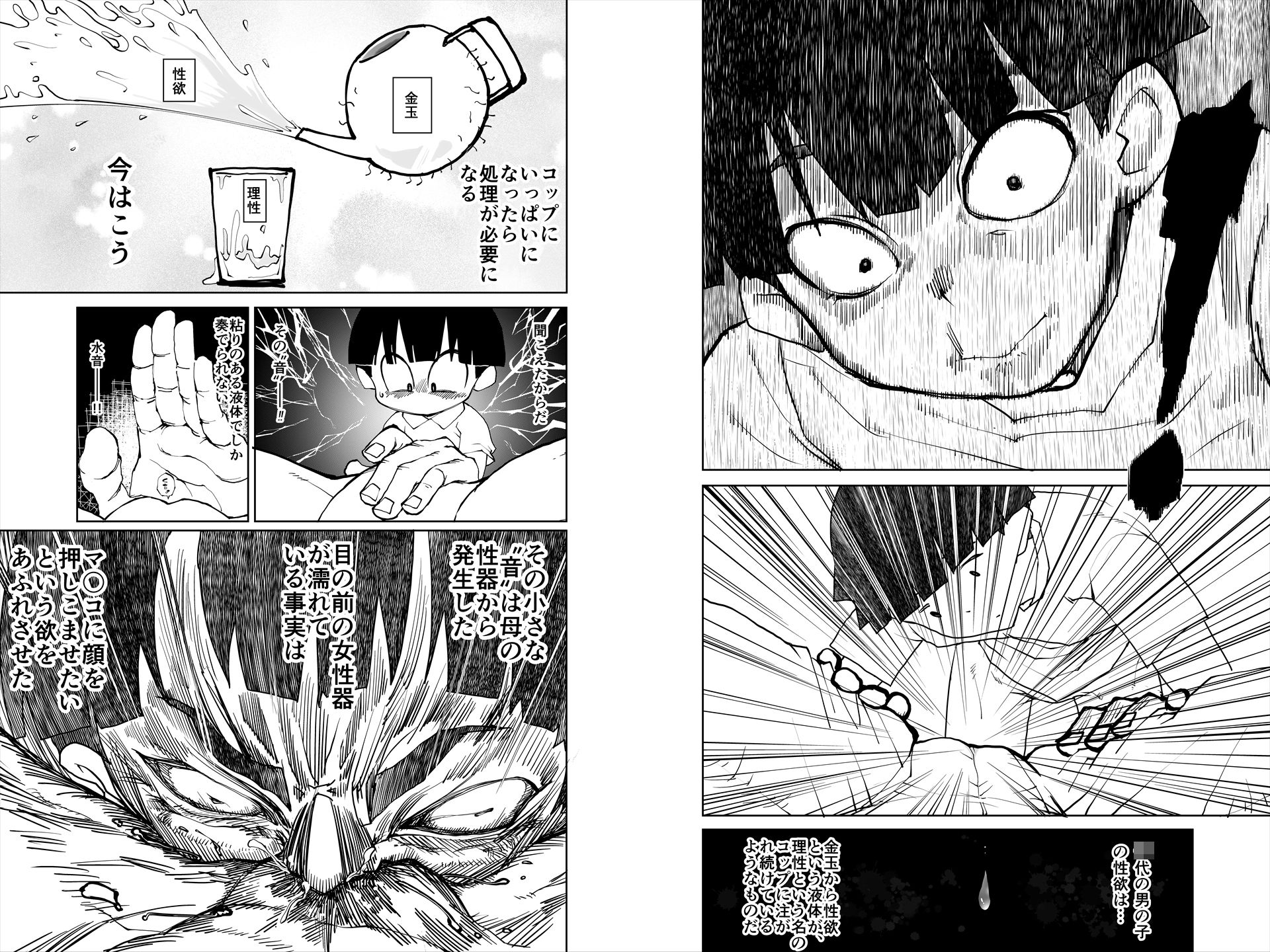 母さんにマッサージしたら勃起した サンプル5ページ目