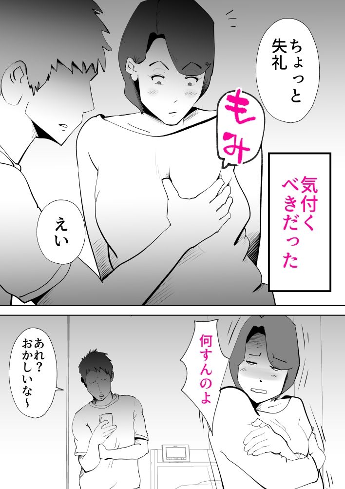 ピポパポ サンプル2ページ目