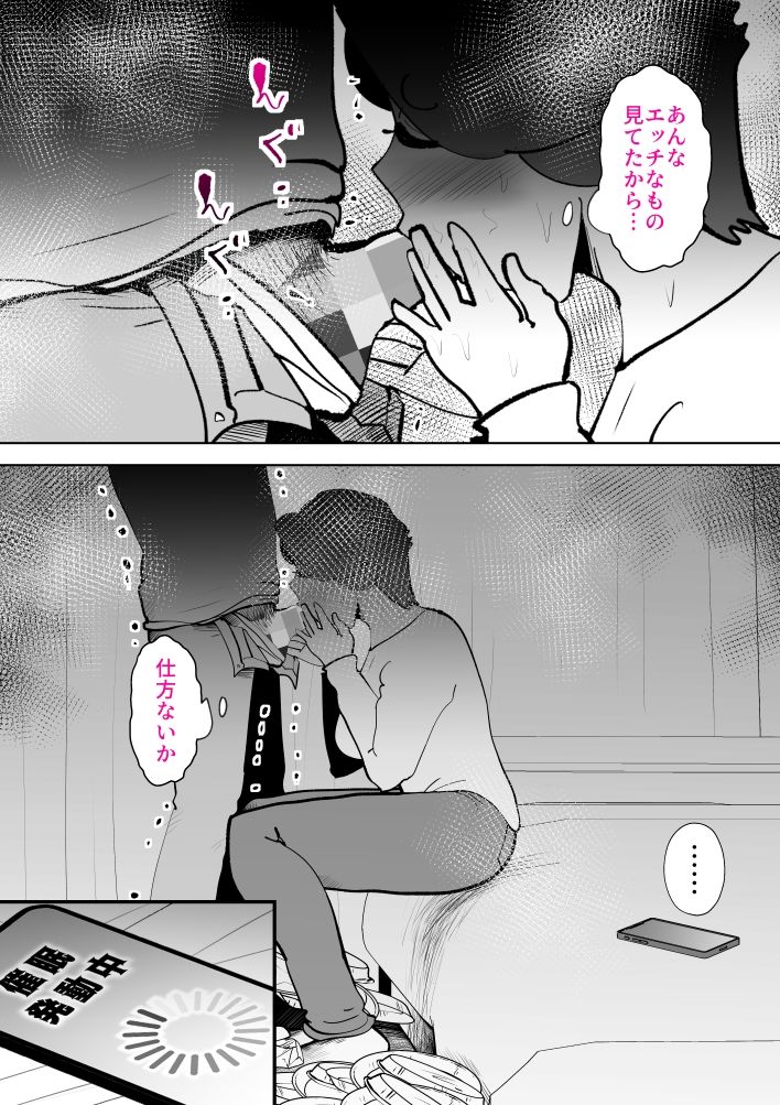 ピポパポ サンプル5ページ目