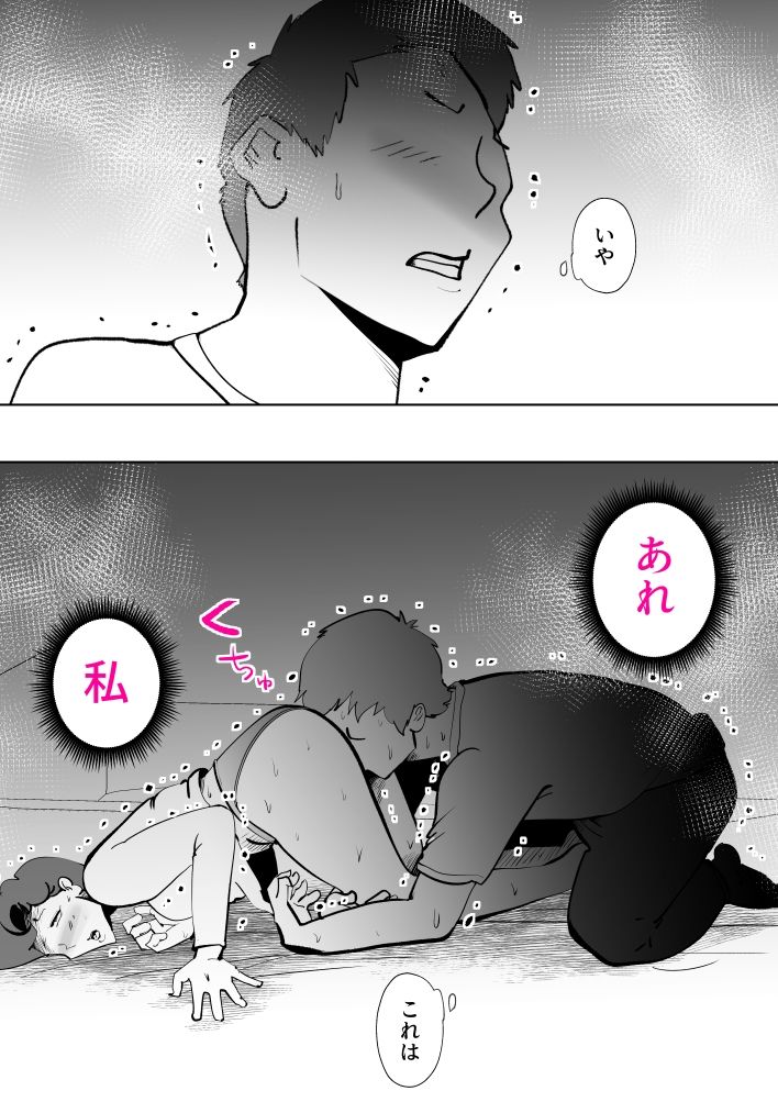 ピポパポ サンプル6ページ目