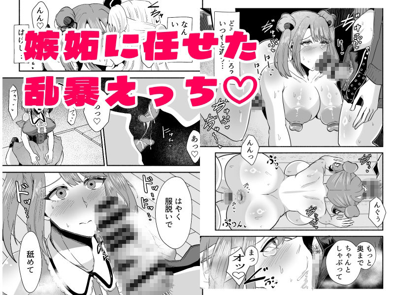 ふたなりイケメンおねーさんとラブラブになる本〜まずはペットからお願いします〜 サンプル6ページ目